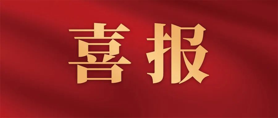 喜報！《消費日報》專題報道康姿百德